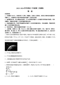 2024届黑龙江省部分学校高三下学期第二次模拟考试物理试题(含答案)