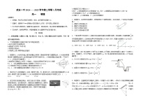 河北省邯郸市武安市第一中学2024-2025学年高一下学期3月月考物理试题（含答案）