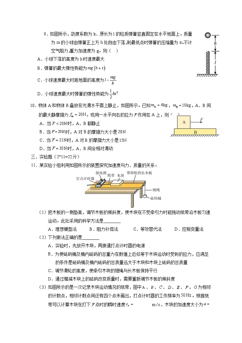 江西省南昌市2024-2025学年高三上学期期末考试物理检测试题(附答案)第3页