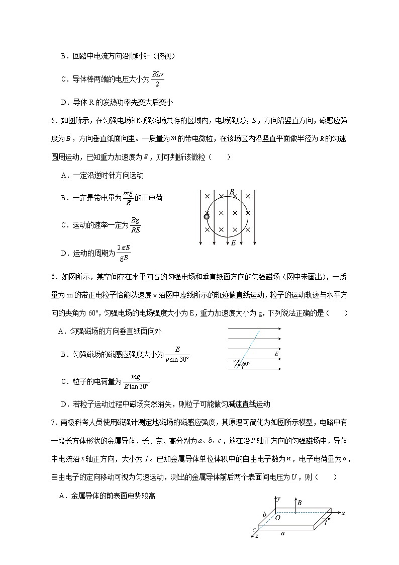 山东省德州市平原县2024-2025学年高二下学期3月月考物理检测试题(附答案)第2页