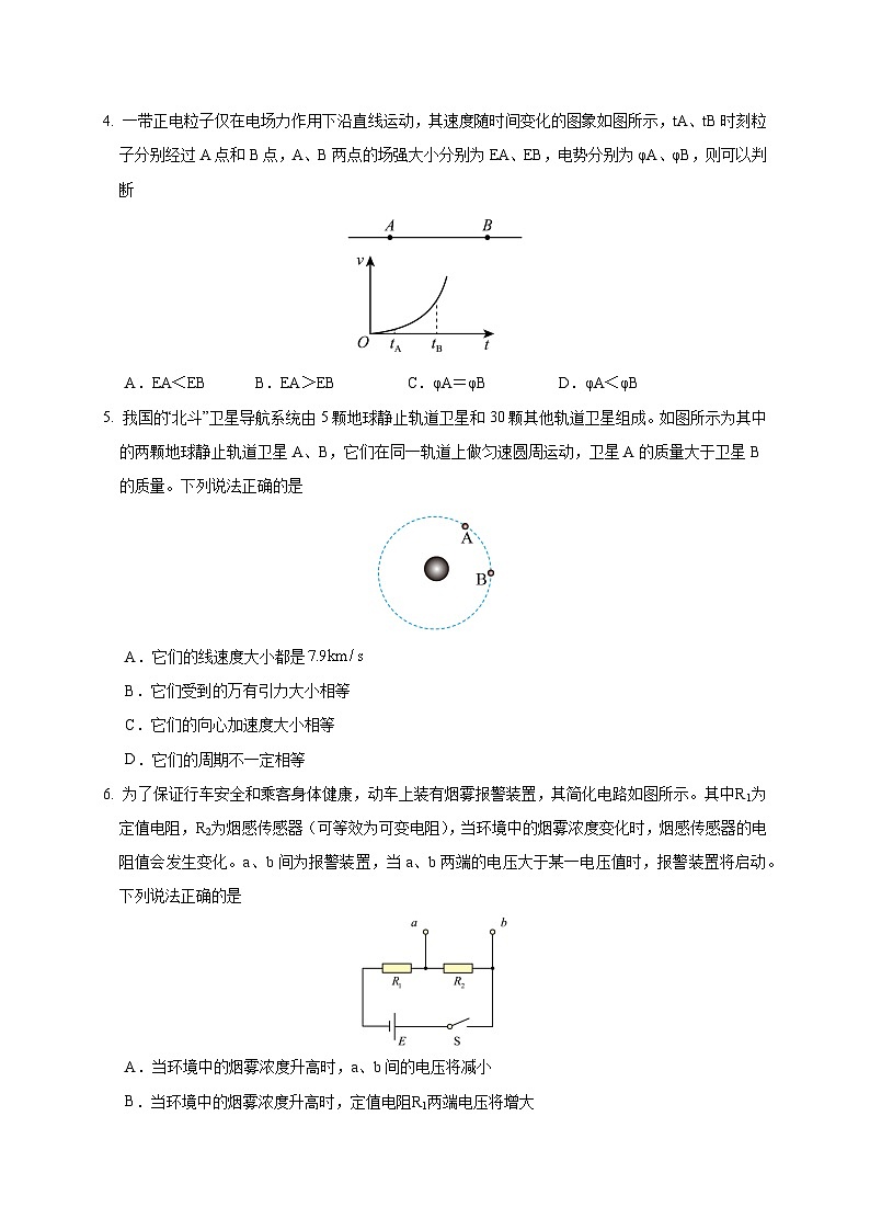 山西省临汾市2024-2025学年高三下学期入学考试物理检测试题(附答案)第2页