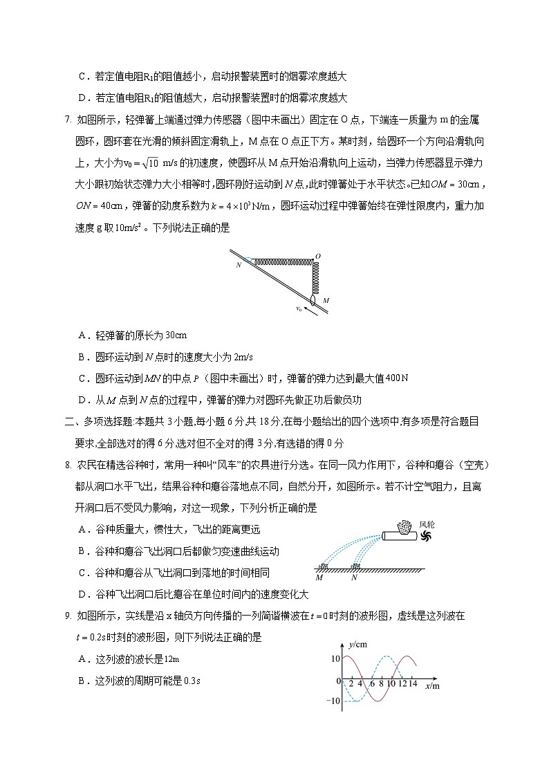 山西省临汾市2024-2025学年高三下学期入学考试物理检测试题(附答案)第3页
