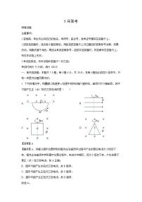 黑龙江省2024-2025学年高二下学期3月联考物理试题（解析版）