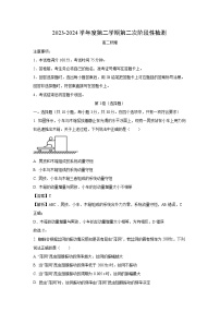 陕西省西安市2023-2024学年高二下学期4月期中联考物理试题（解析版）