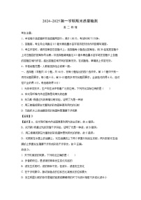 陕西省榆林市八校2024-2025学年高二上学期1月期末联考物理试题（解析版）