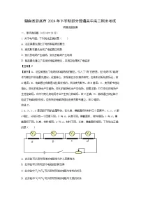 湖南省娄底市部分普通高中2024-2025学年高二上学期1月期末物理试题（解析版）