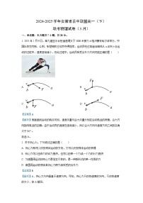 安徽省部分学校2024-2025学年高一下学期3月调研考试物理试题（解析版）