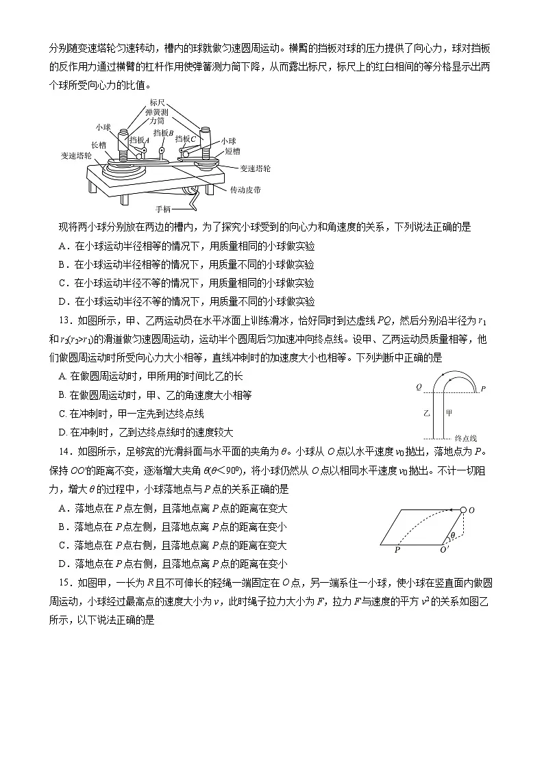 北京市第八十中学2023-2024学年高一下学期3月月考物理试卷(含答案)第3页