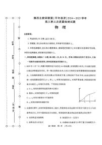 河南省豫西北教研联盟（许平洛济）2025届高三高考模拟第三次质量检测物理试卷+答案