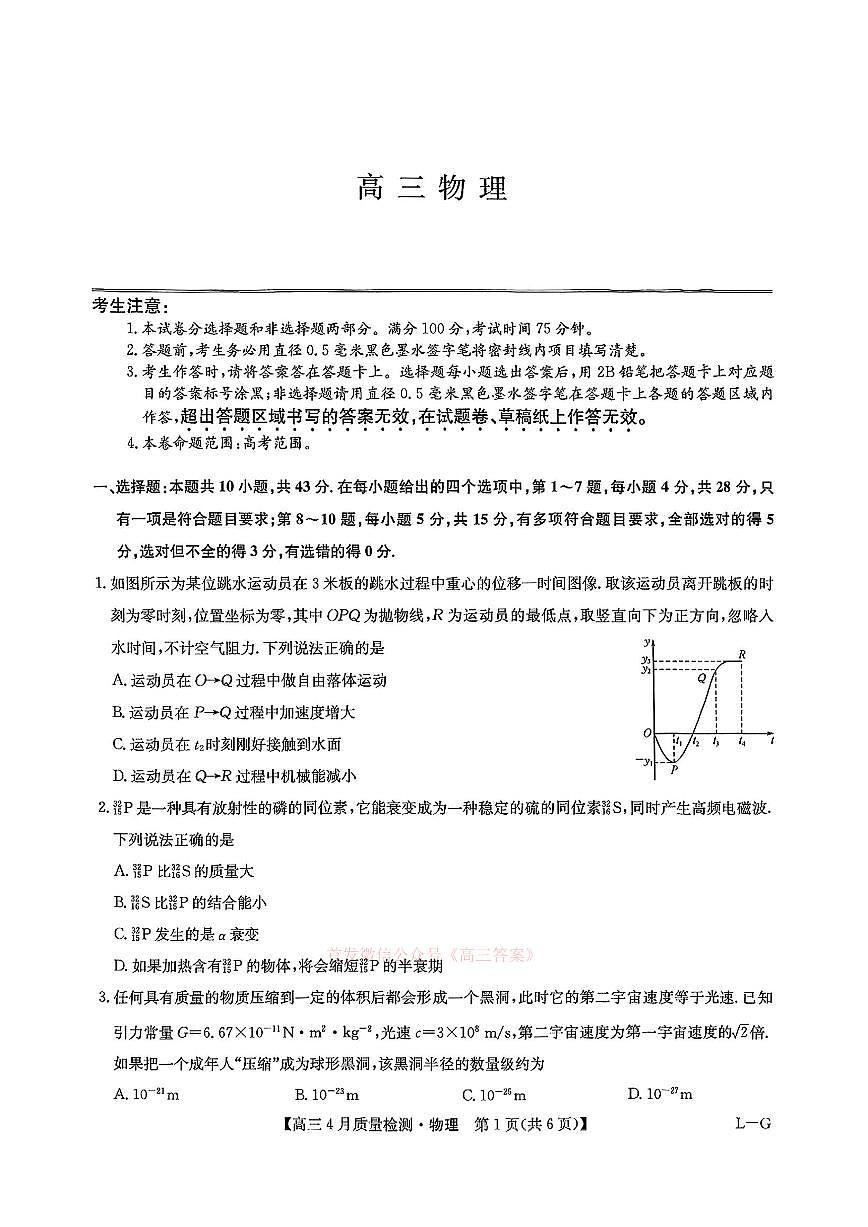 物理第1页