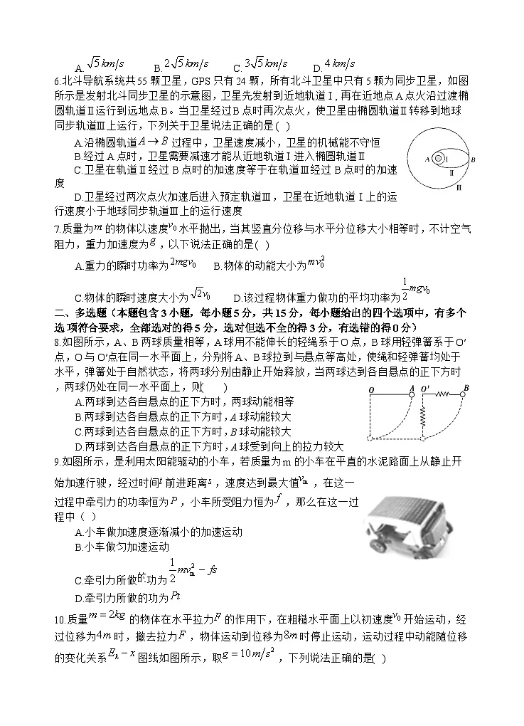 四川省遂宁市射洪中学2024-2025学年高一下学期期中考试 物理 含答案第2页