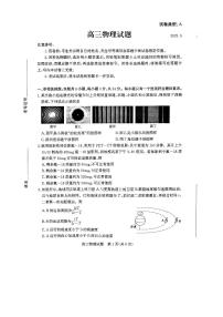 2025年山东省滨州市高三高考物理二模试题（无答案）