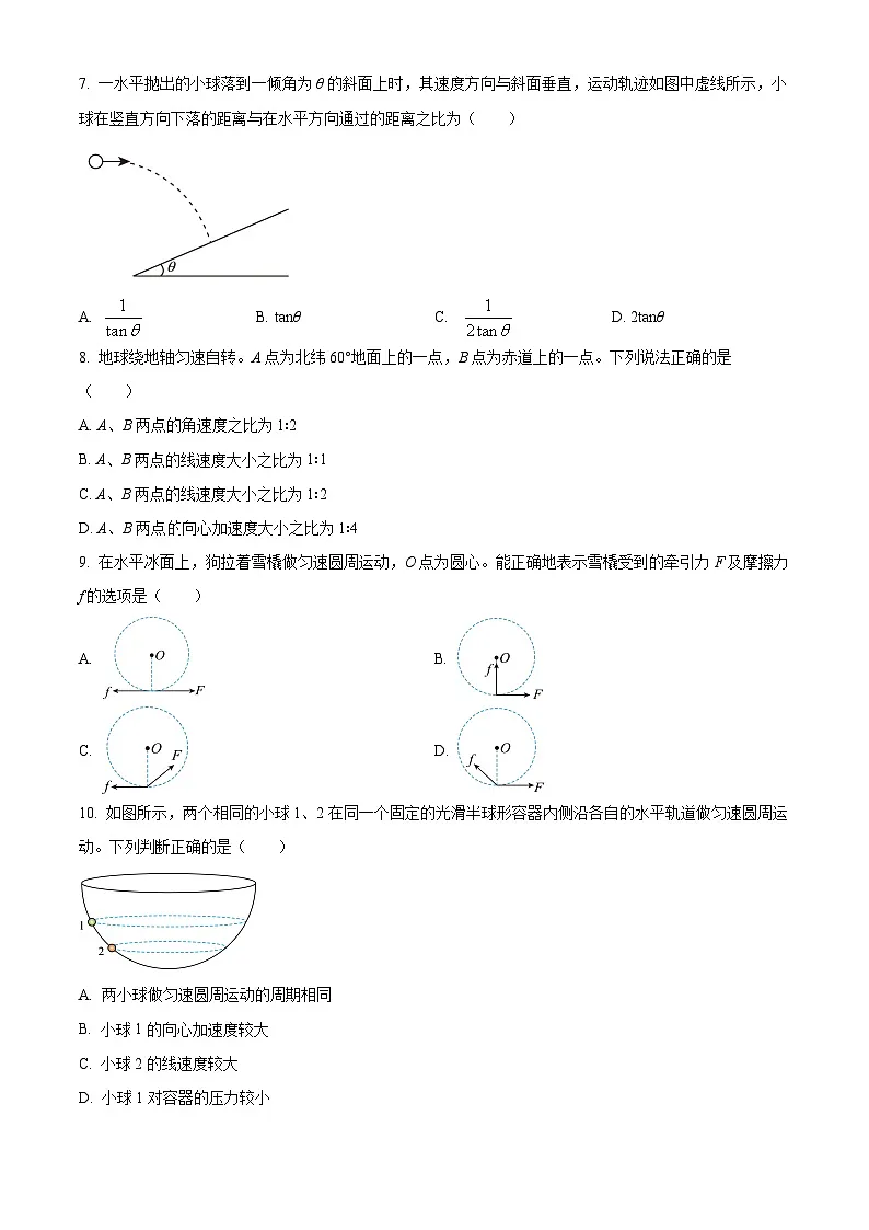 北京市第八十中学2024-2025学年高一下学期4月月考物理试题(原卷版+解析版)第3页