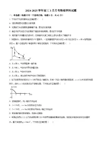 北京市第十一中学2024-2025学年高三下学期3月月考物理试卷(原卷版+解析版)