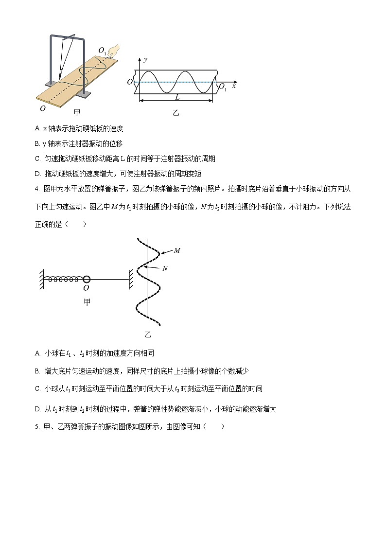北京育才学校2024-2025学年高二下学期3月月考物理试卷(原卷版+解析版)第2页