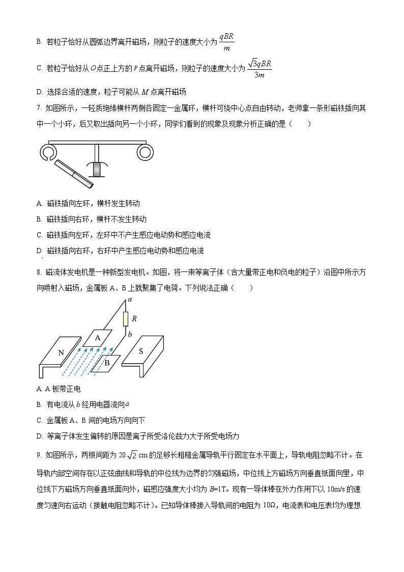 福建省南安市侨光中学2024-2025学年高二下学期4月月考物理试题(原卷版+解析版)第3页