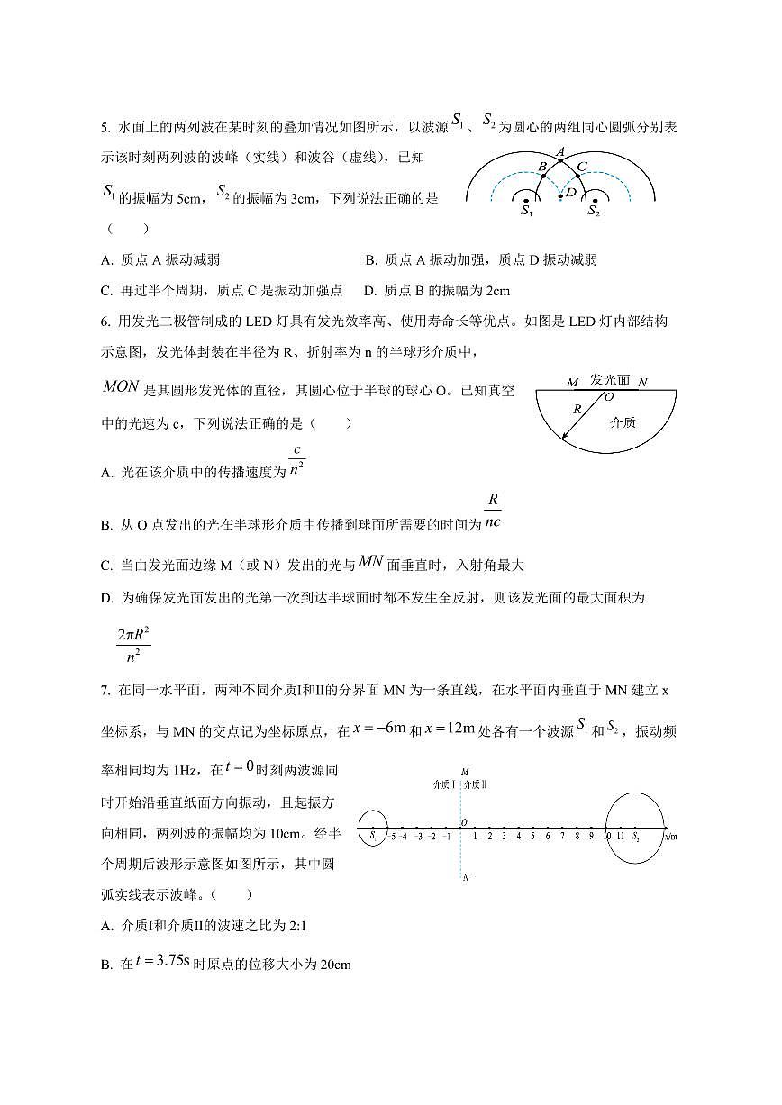 吉林省延吉市2024-2025学年高二下学期期中物理检测试卷(含答案)第2页