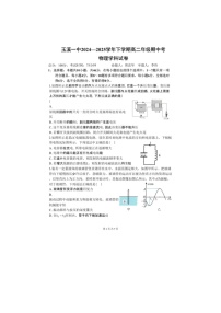 云南省玉溪市一中2024-2025学年高二下学期期中物理试卷（无答案）
