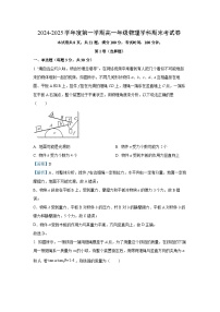 陕西省西安市某校2024-2025学年高一上学期期末考试物理试卷（解析版）