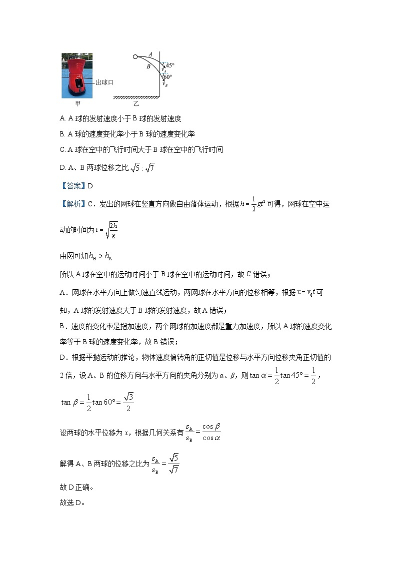 重庆市巴蜀中学教育集团2024-2025学年高一上学期期末物理试卷(解析版)第3页