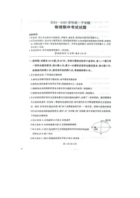 甘肃省酒泉市四校联考2024-2025学年高一下学期4月期中（图片版）物理试卷