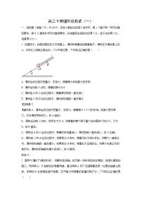 河南省洛阳市2024-2025学年高二下学期2月月考 (1)物理试卷（解析版）