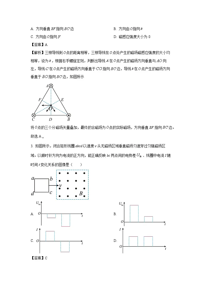 福建省晋江市2024-2025学年高二下学期3月月考物理试卷(解析版)第2页