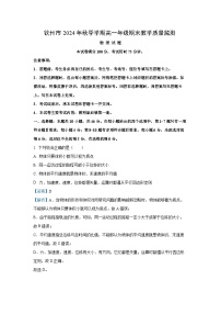 广西钦州市2024-2025学年高一上学期期末检测物理试卷（解析版）