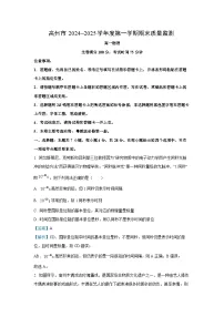 广东省茂名市高州市2024-2025学年高一上学期1月期末物理试卷(解析版)
