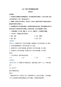江苏省镇江市丹阳市2024-2025学年高一上学期11月期中物理试卷（解析版）