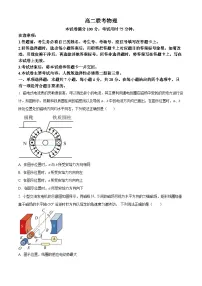 贵州省部分学校联考2024-2025学年高二下学期3月月考物理试题（原卷版+解析版）