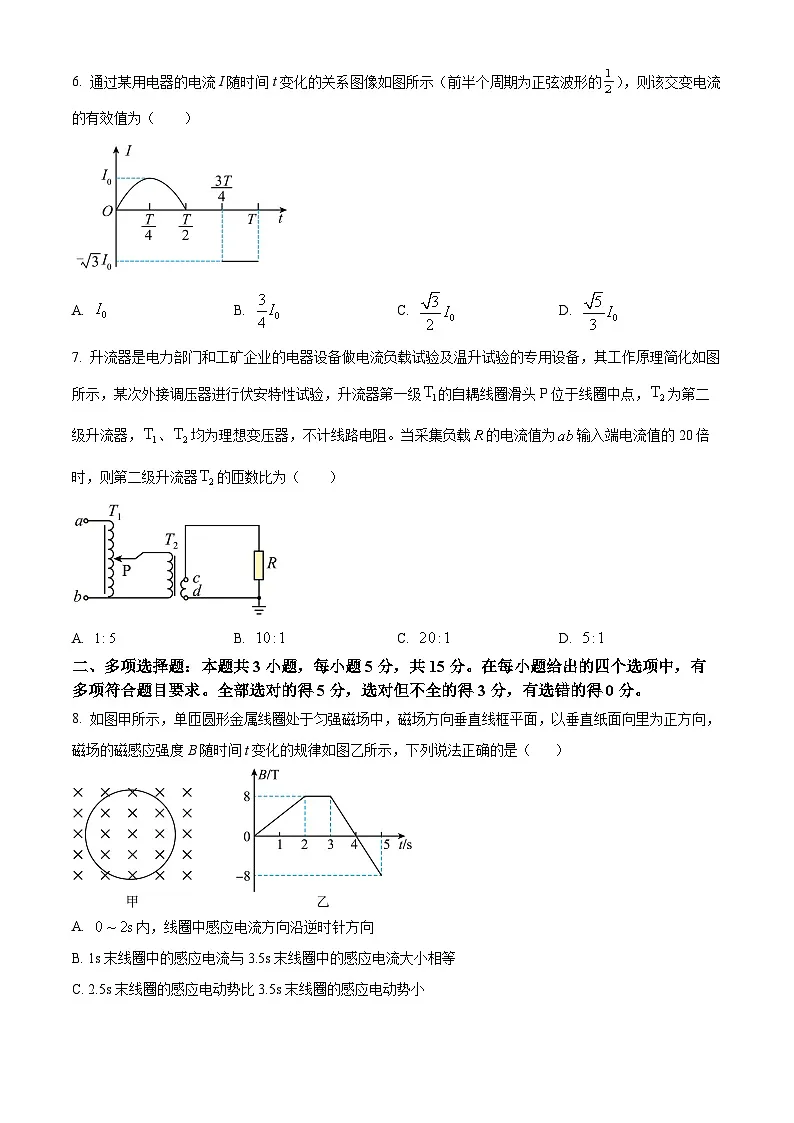 贵州省部分学校联考2024-2025学年高二下学期3月月考物理试题(原卷版+解析版)第3页