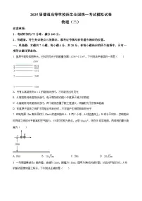 河北省石家庄市部分学校2024-2025学年高三下学期3月月考物理试卷（原卷版+解析版）