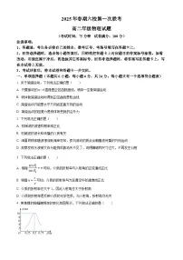 河南省南阳市六校联考2024-2025学年高二下学期3月月考物理试题（原卷版+解析版）