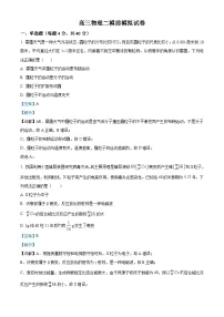 2023届江苏省南京市临江高级中学高三下学期二模前模拟考试物理试题（解析版）
