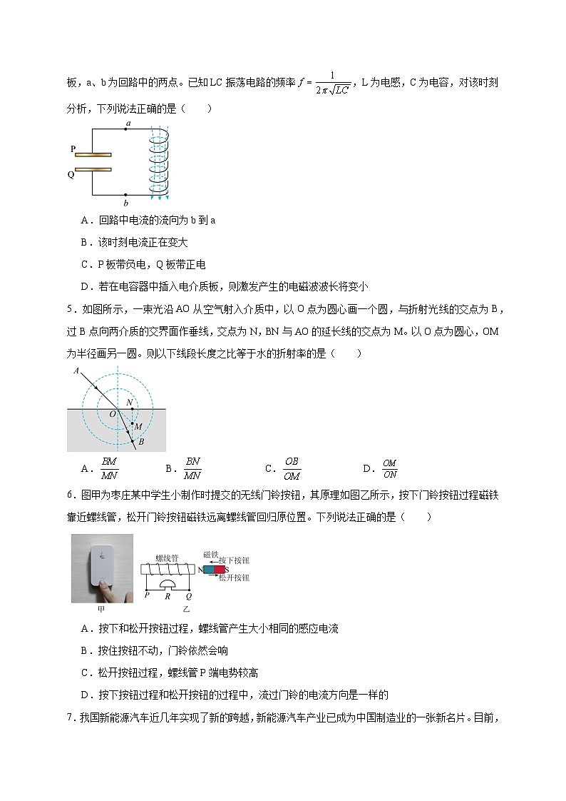 广东省惠州市惠东县2024-2025学年高二下学期4月期中物理检测试题(含答案)第2页