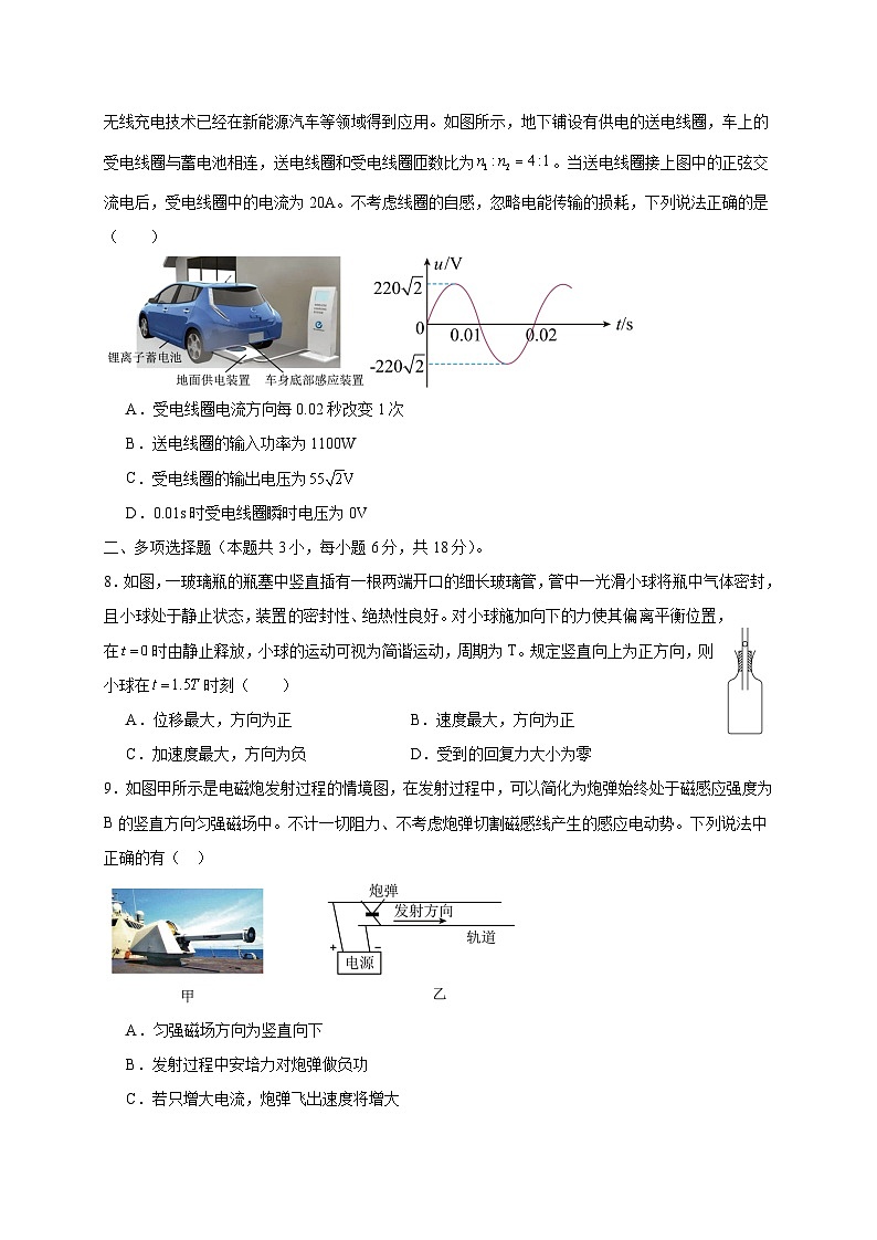广东省惠州市惠东县2024-2025学年高二下学期4月期中物理检测试题(含答案)第3页