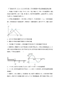 广西钦州市2024-2025学年高二下学期期中考试物理检测试卷（含答案）