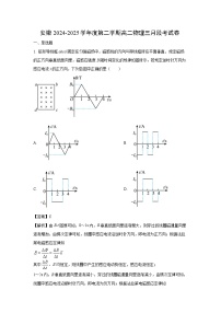 安徽省安庆市2024-2025学年高二下学期第一次月考物理试卷（解析版）