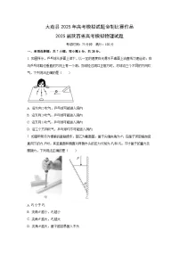 2025届陕西省高考模拟物理试卷（解析版）