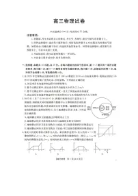 2025届江西省高三下学期4月联考(图片版)物理试卷