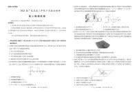 2025届广东部分学校高三下学期5月联考物理试卷+答案