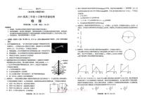 2025年合肥高考三模物理试题及答案