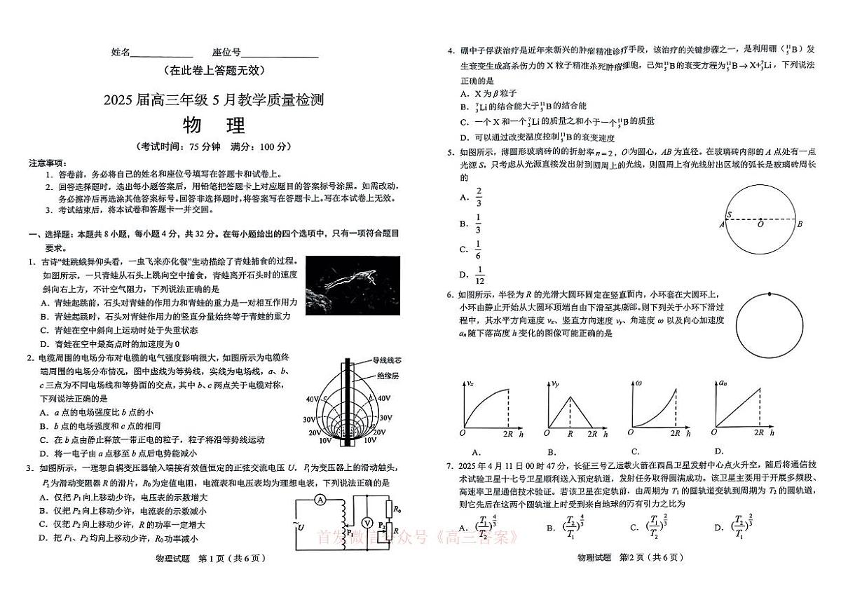 物理第1页