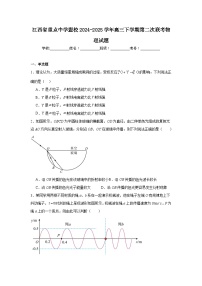江西省重点中学盟校2024-2025学年高三下学期第二次联考物理试题（无答案）