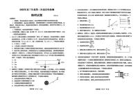 山东省青岛&淄博市2025届高三高考模拟第二次模拟-物理试题+答案