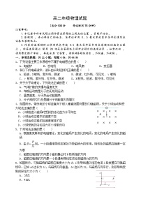 江苏省盐城市五校联考2024-2025学年高二下学期4月期中考试 物理 含答案