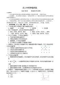 江苏省盐城市五校联考2024-2025学年高二下学期4月期中考试 物理 含答案