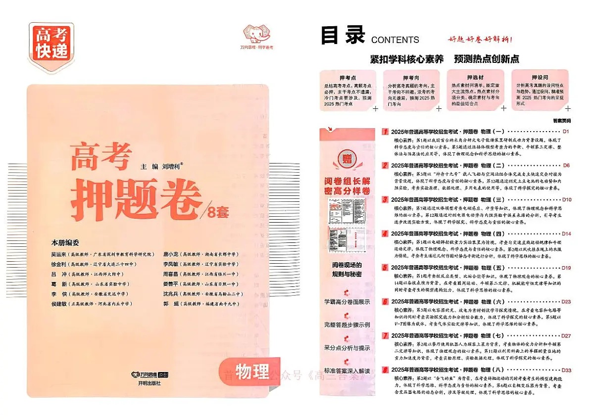 物理第1页