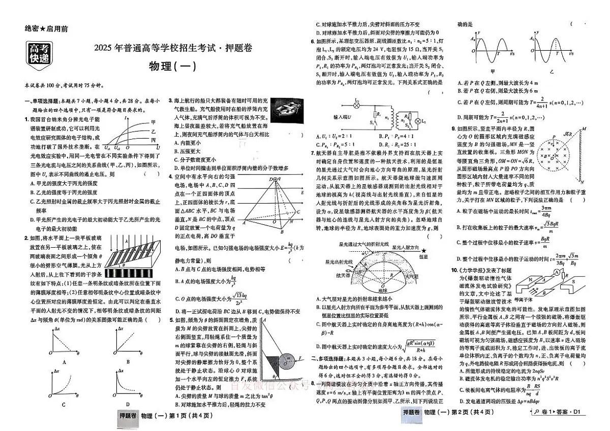 物理第2页